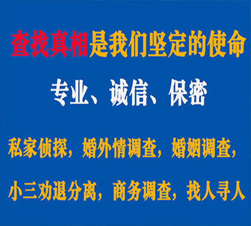 关于永修中侦调查事务所